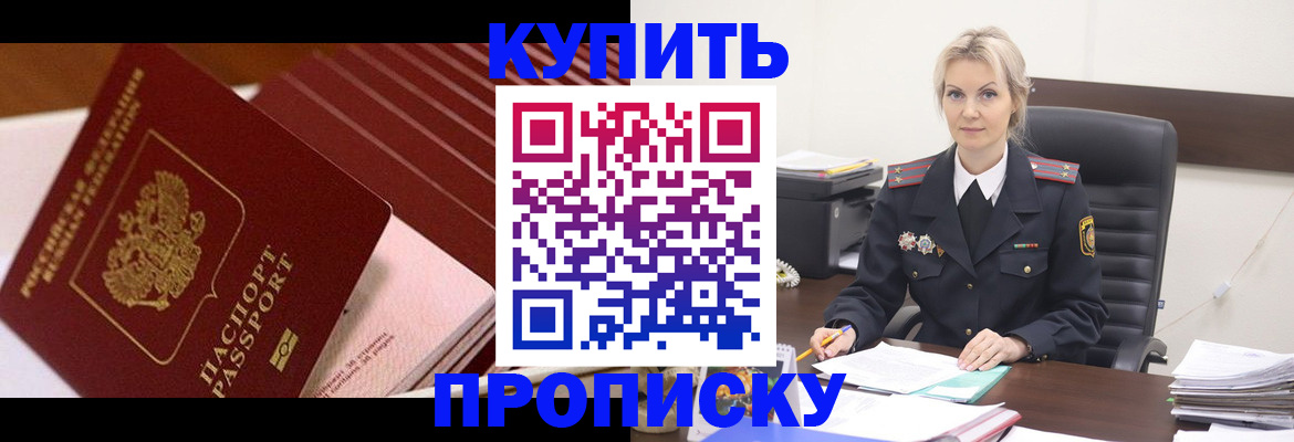 временная регистрация в Гагарине